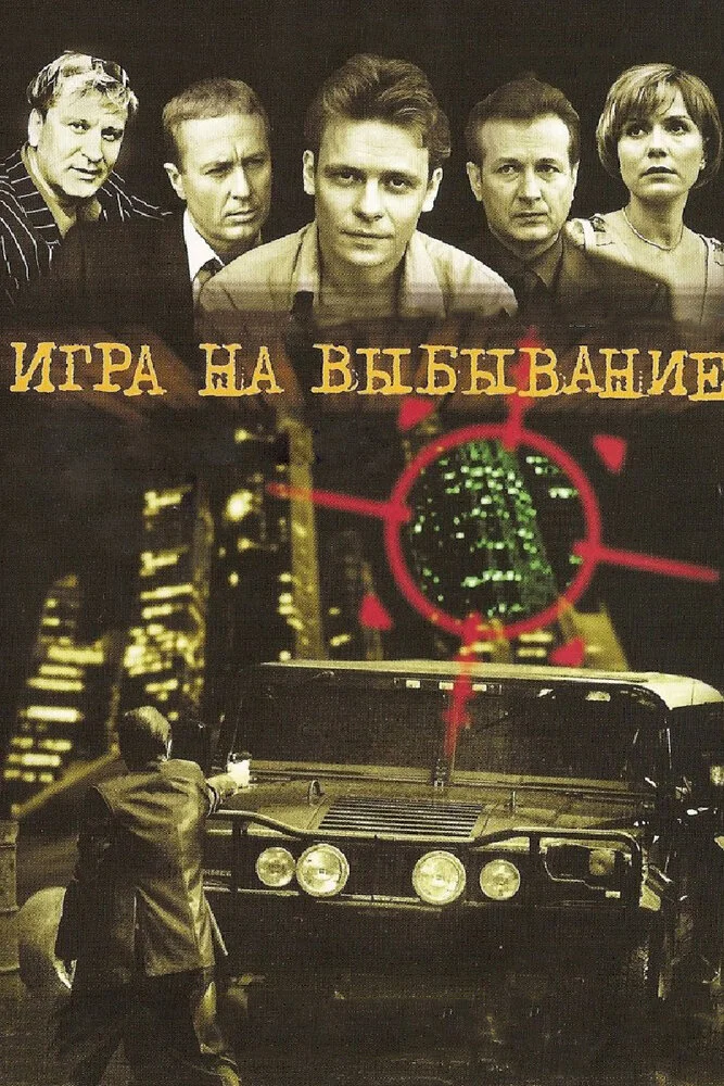 Постер