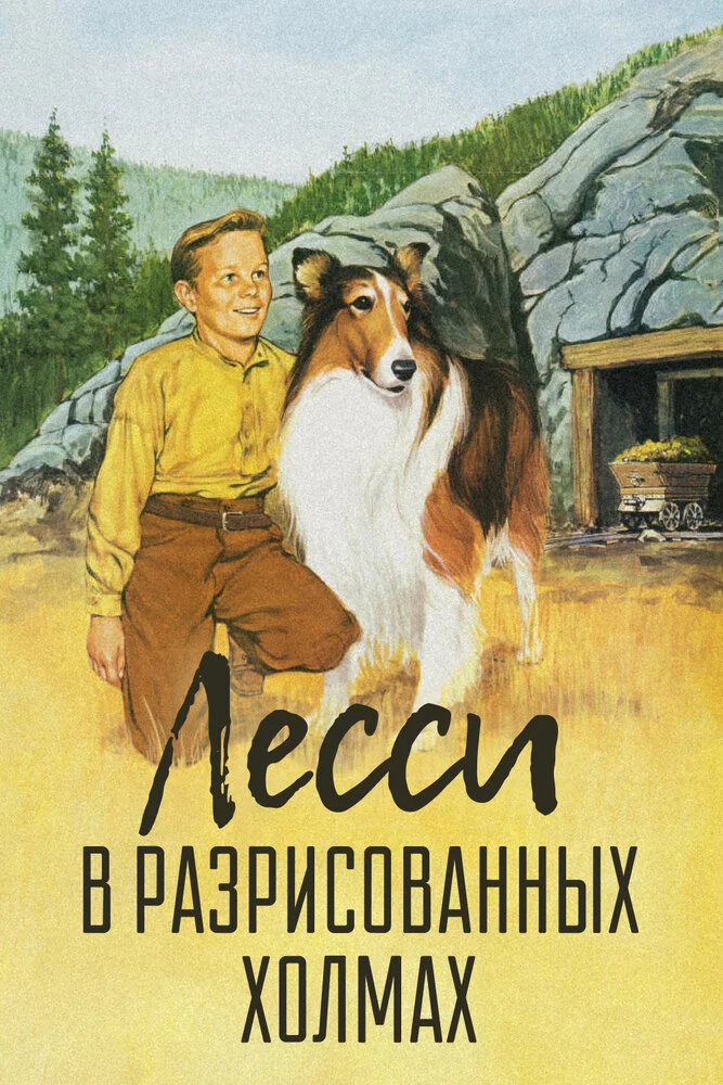 Постер