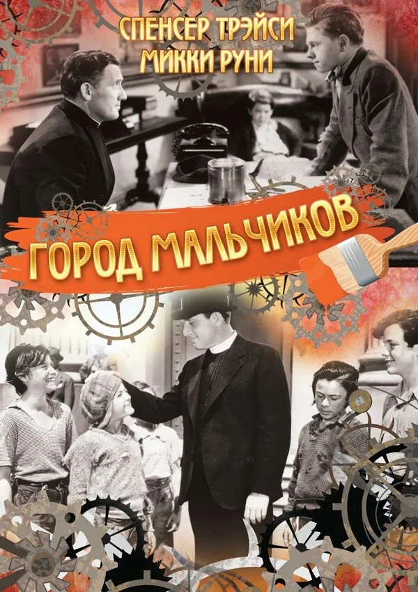 Постер