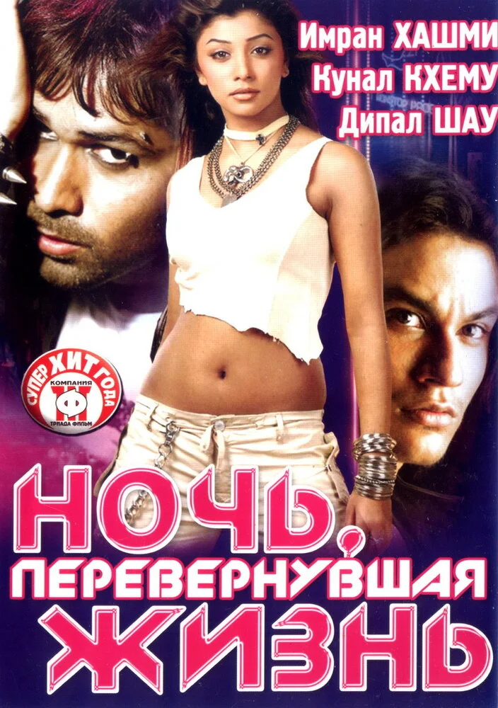 Постер