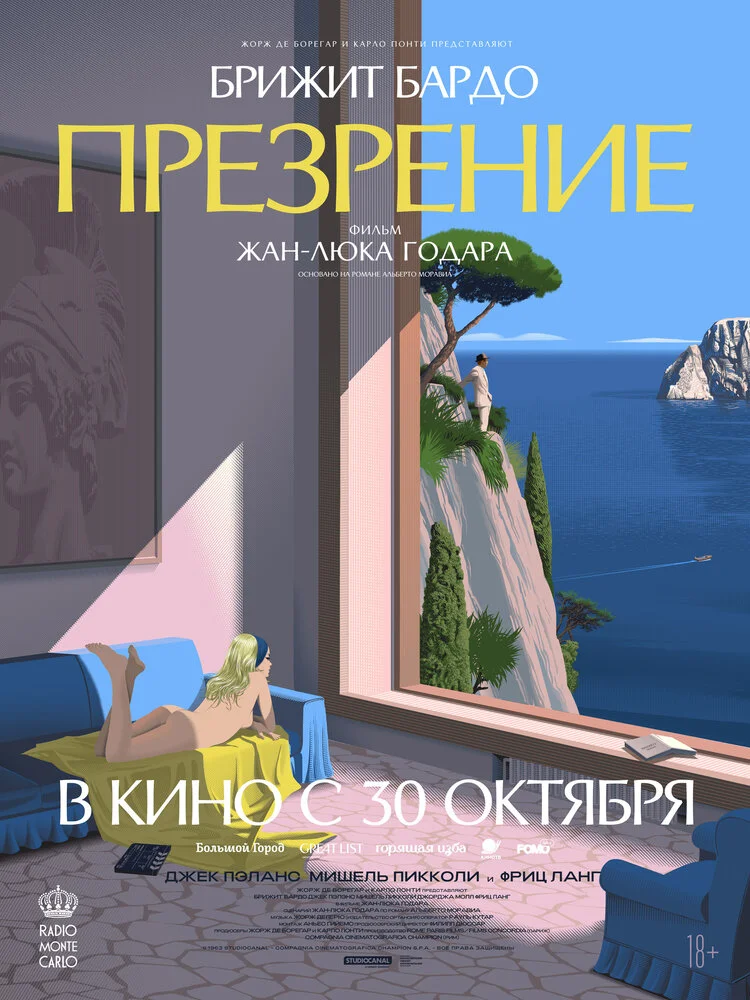 Постер