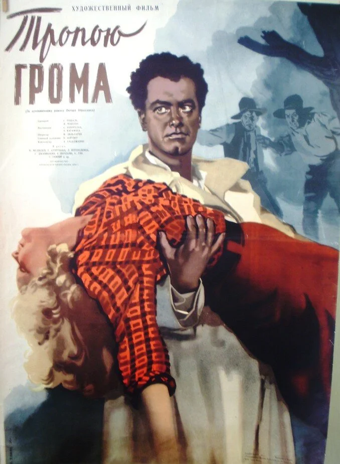 Постер