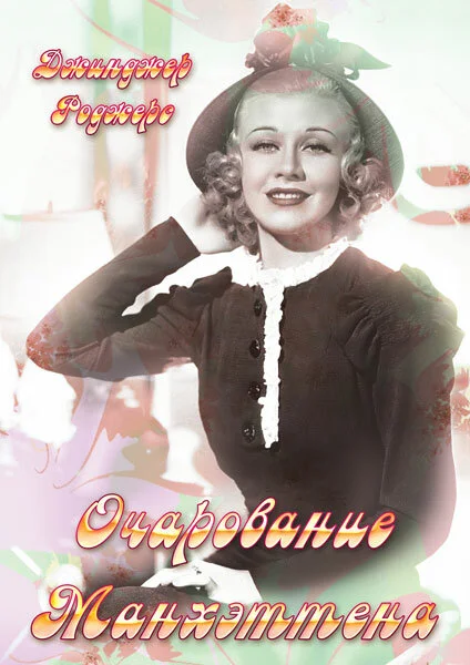Постер