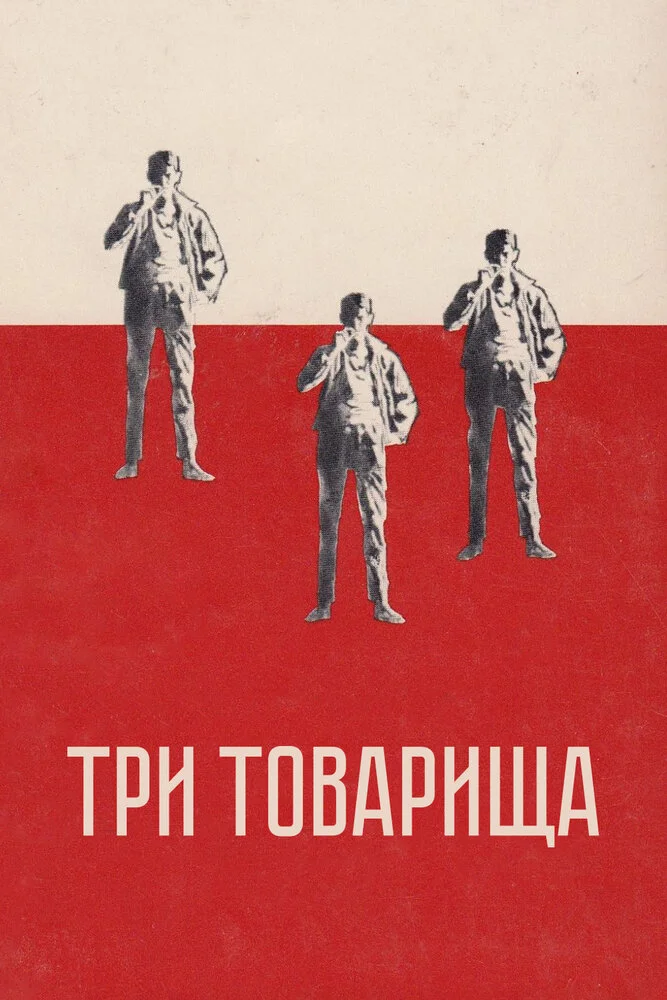 Постер