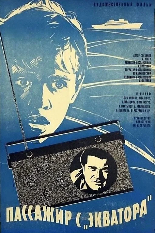 Постер