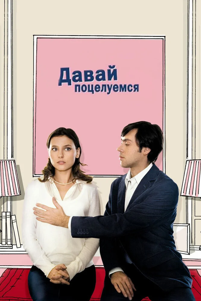 Постер