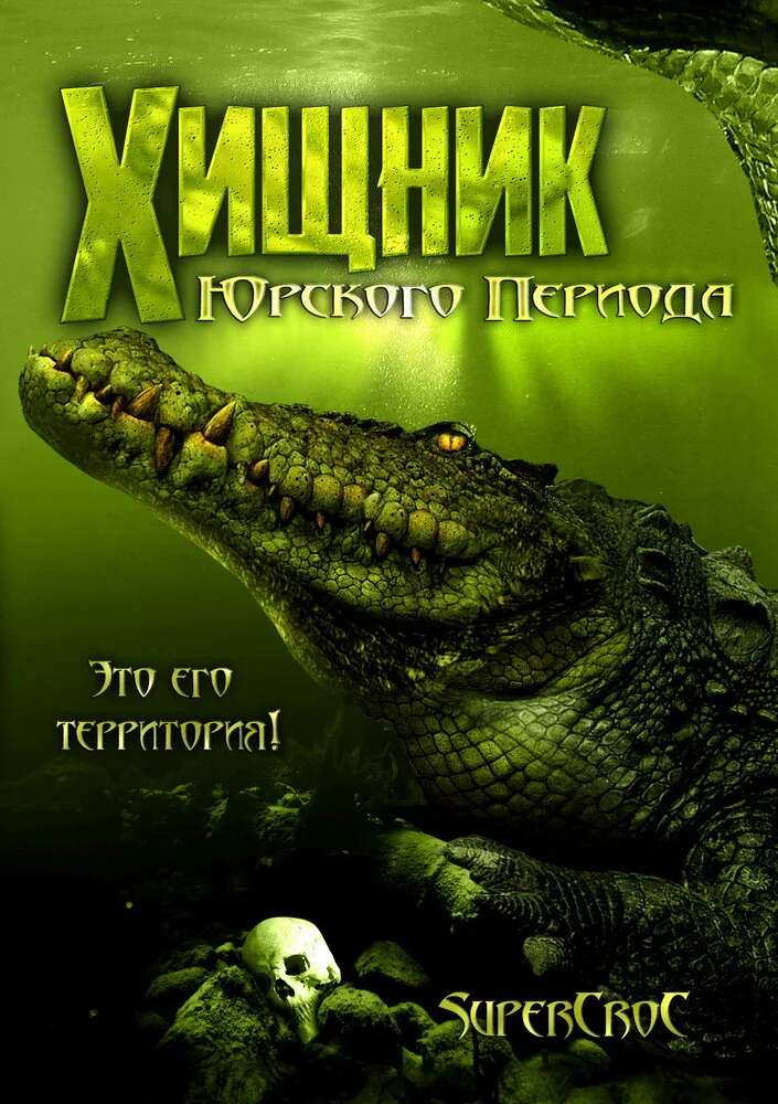 Постер