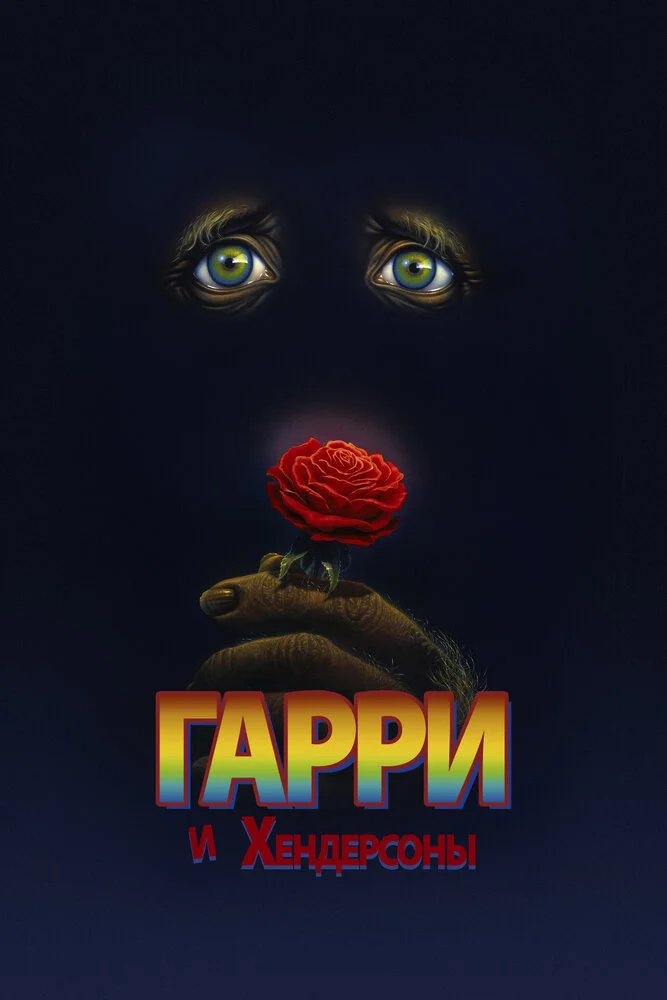 Постер