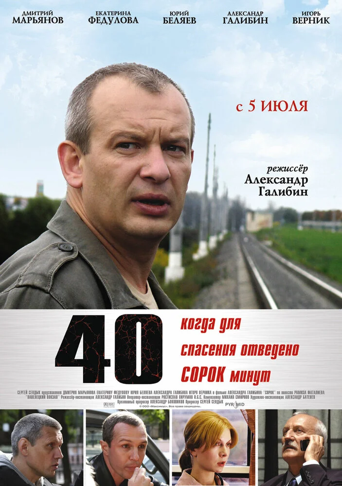 Постер