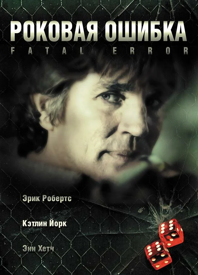 Постер