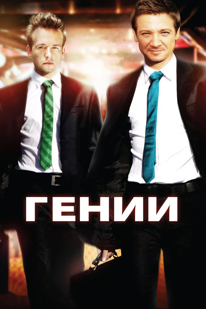 Постер