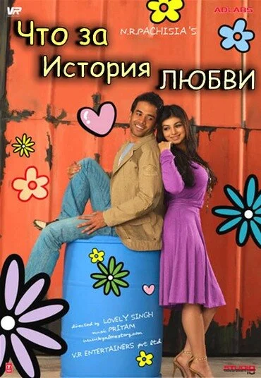Постер