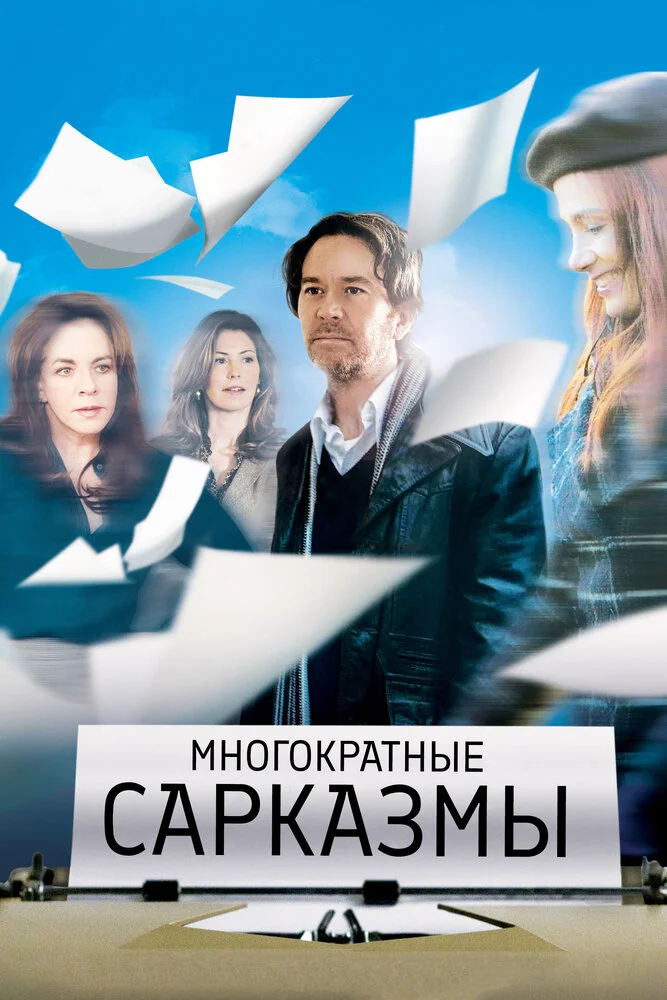 Постер