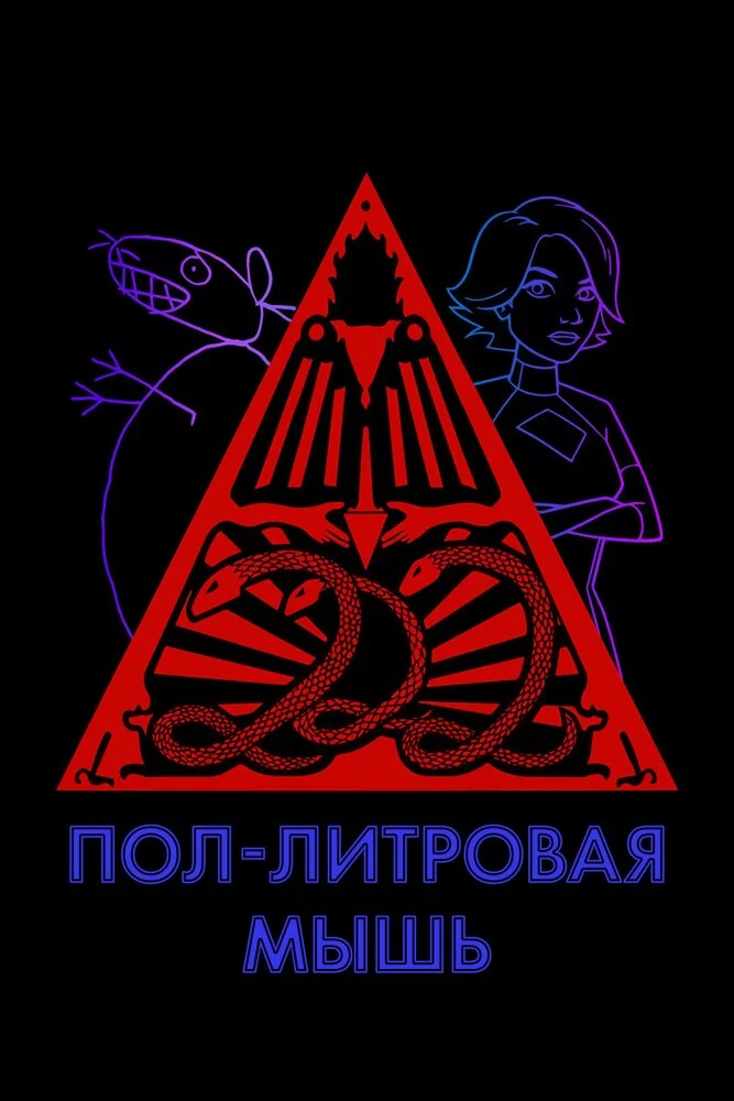 Постер