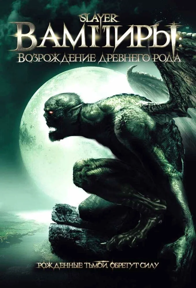 Постер