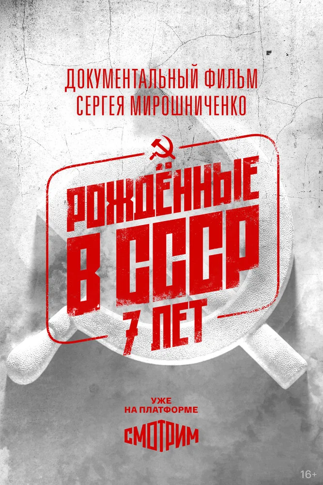 Постер