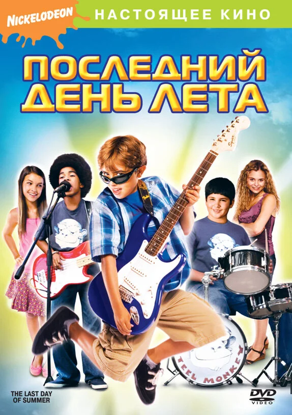 Постер
