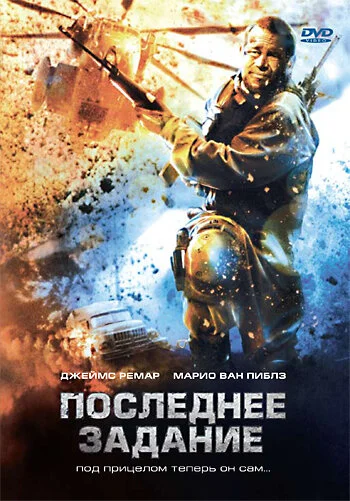 Постер