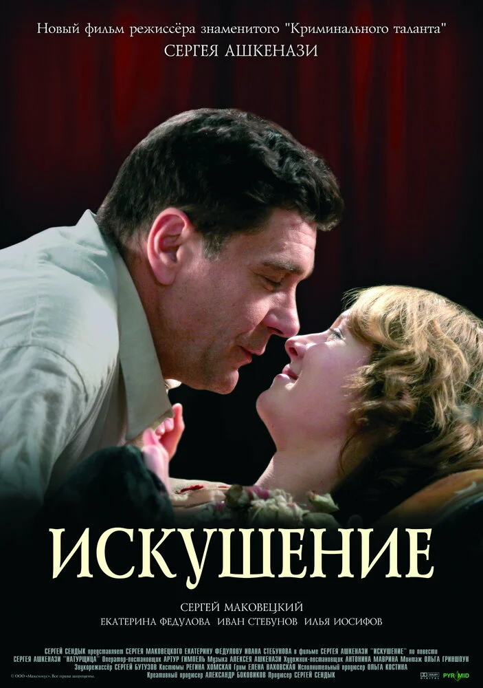 Постер