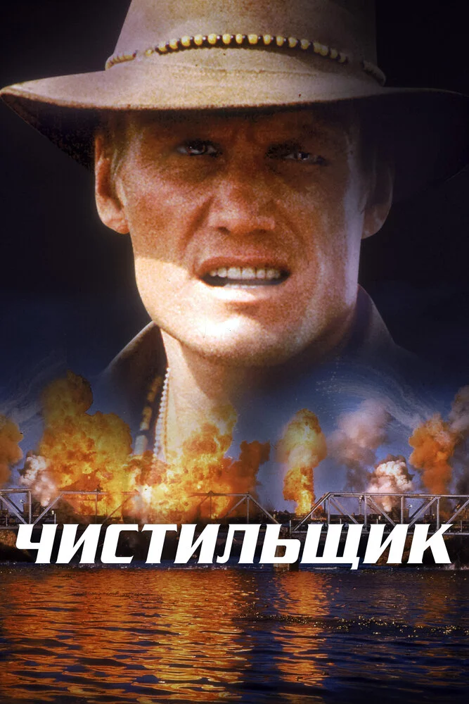 Постер
