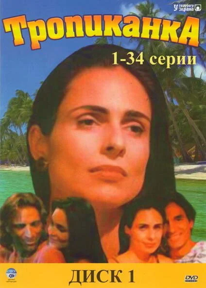 Постер