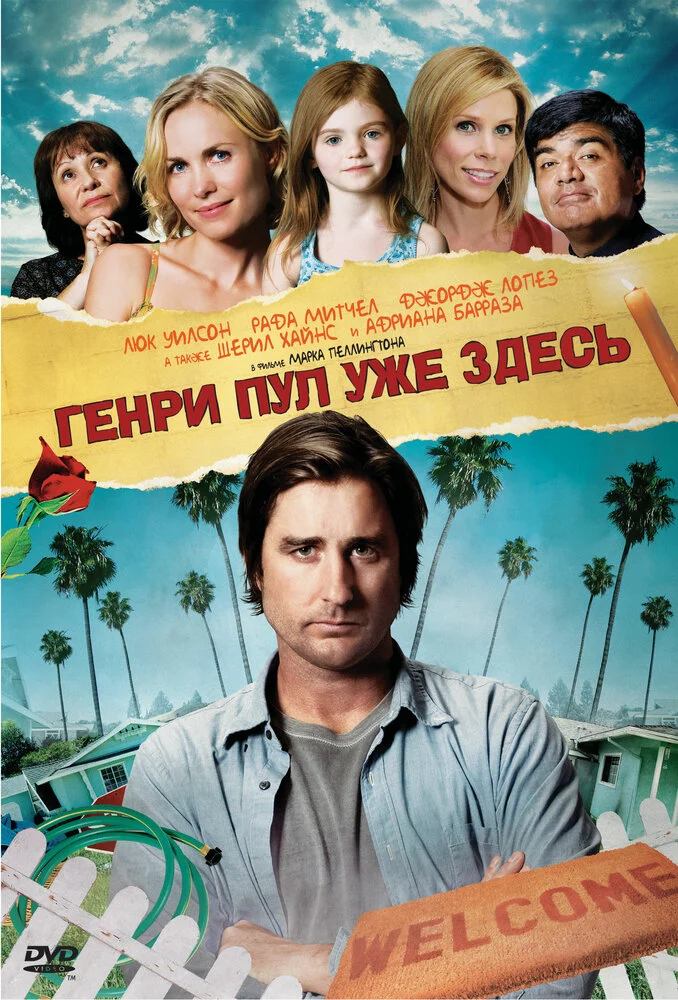 Постер