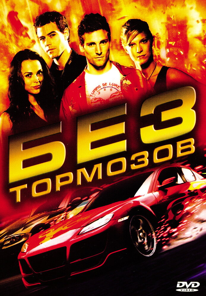 Постер