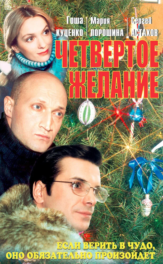 Постер