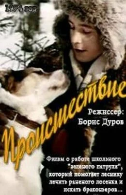 Постер