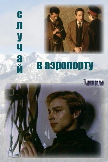 Постер