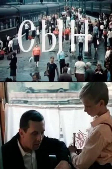 Постер
