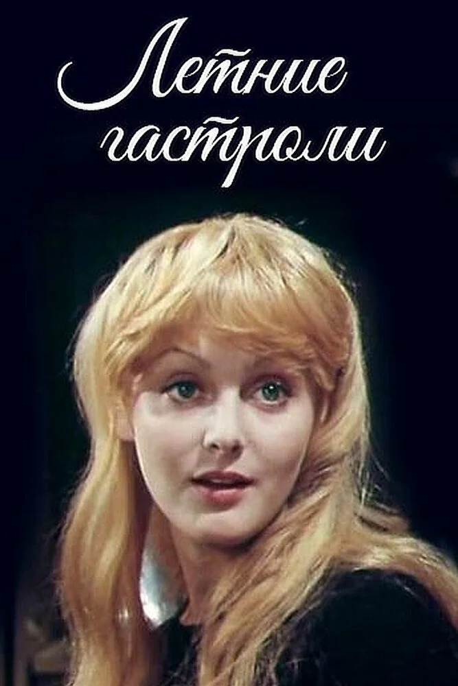 Постер