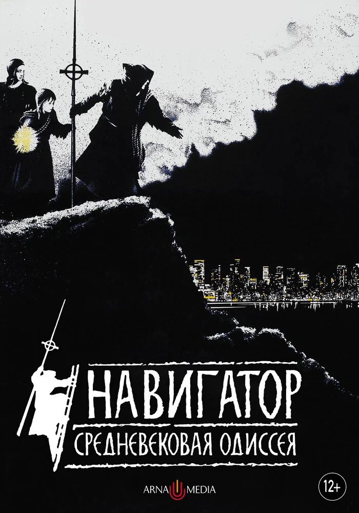 Постер