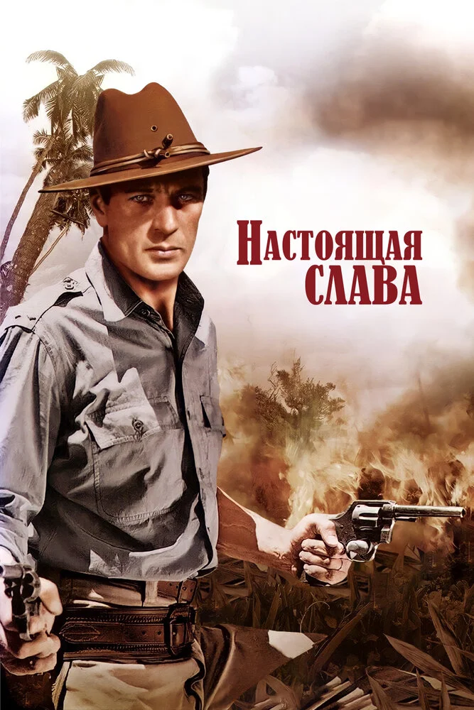 Постер