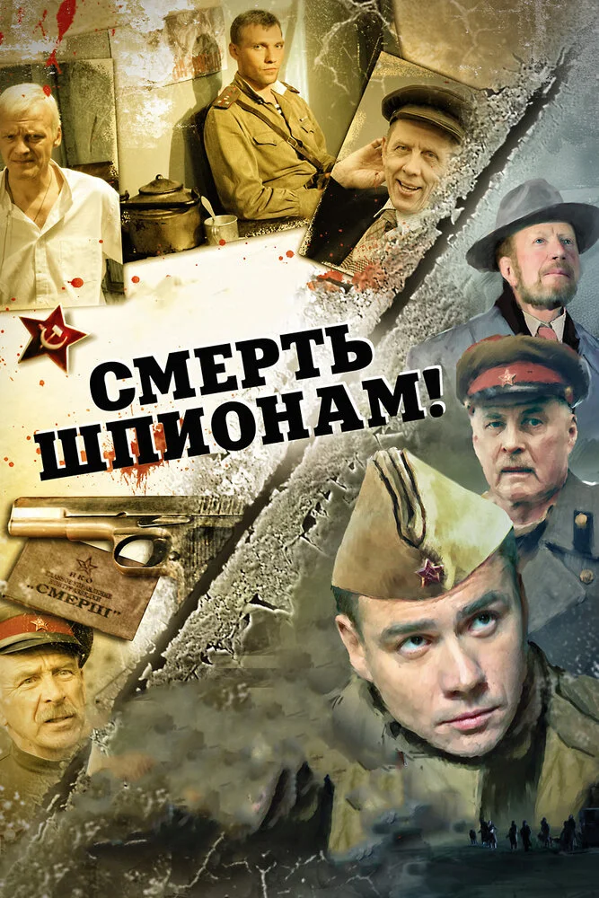 Постер