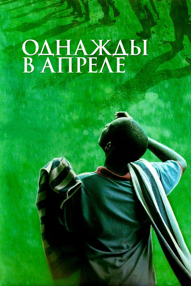 Постер