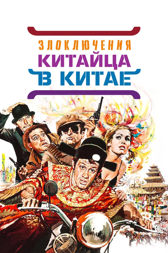 Постер