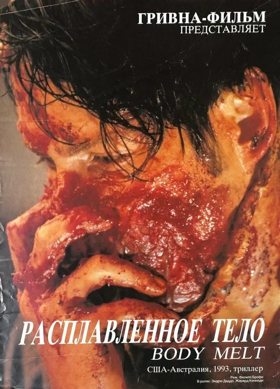 Постер