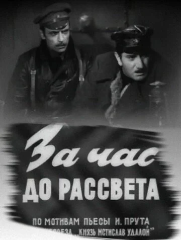 Постер