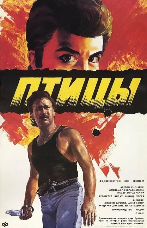 Постер
