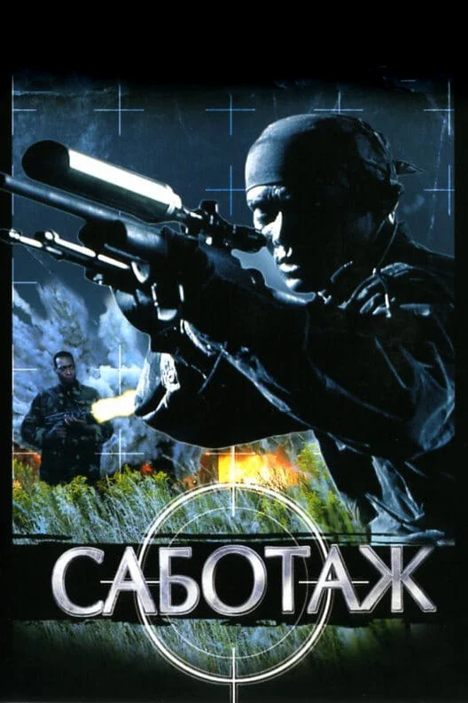 Постер