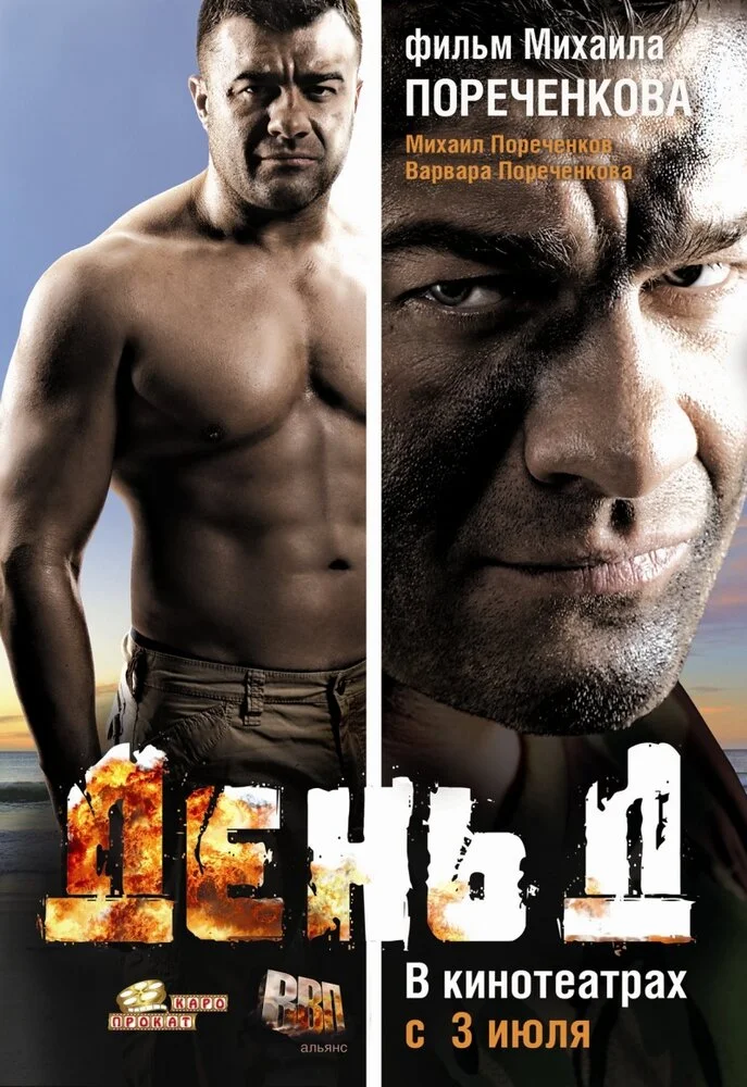 Постер