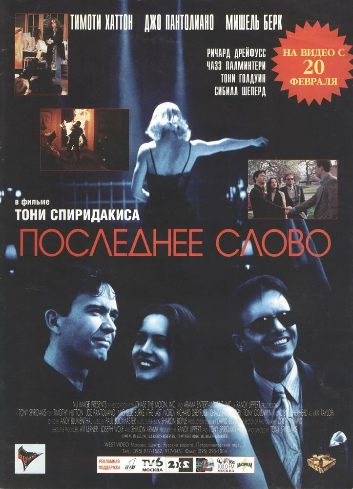 Постер