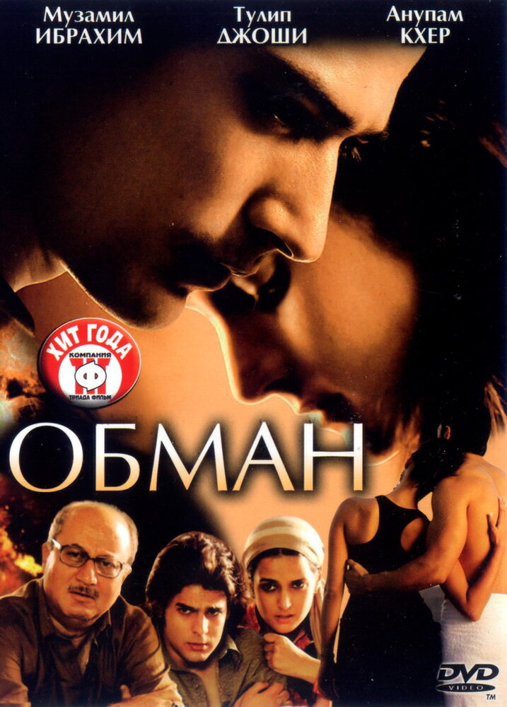 Постер
