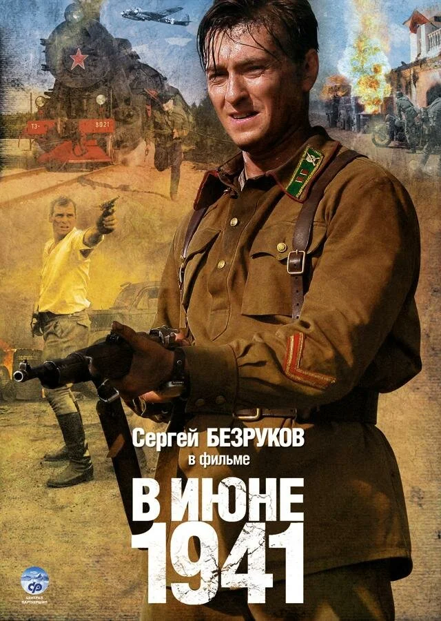 Постер
