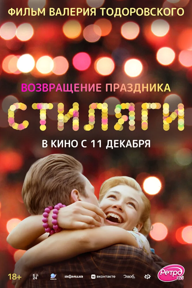 Постер