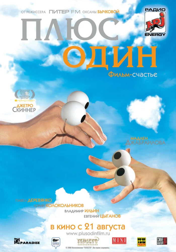 Постер