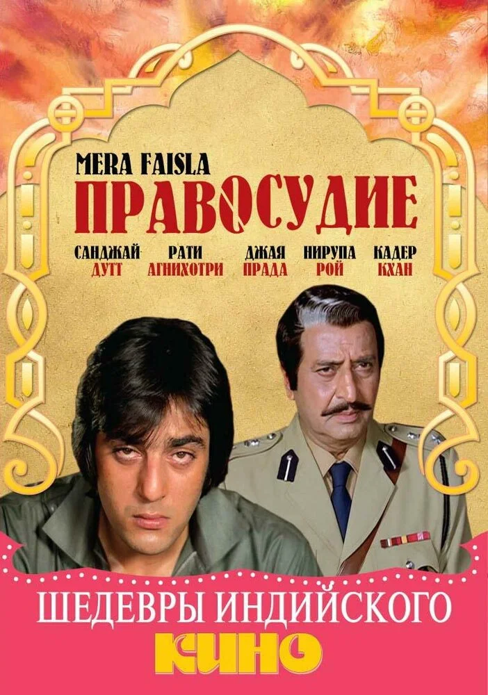 Постер