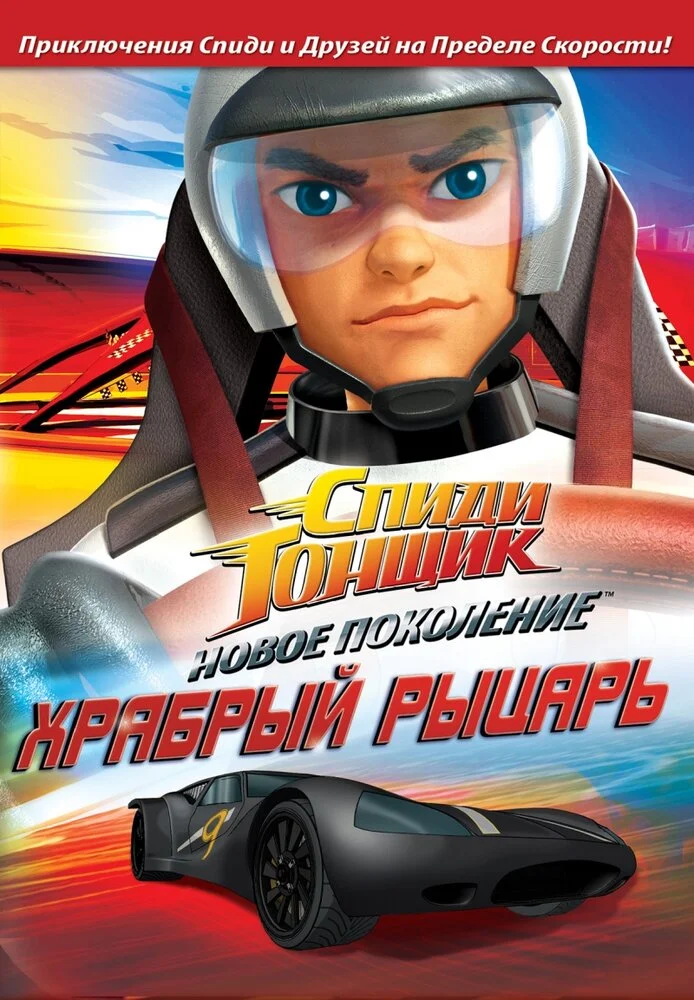 Постер