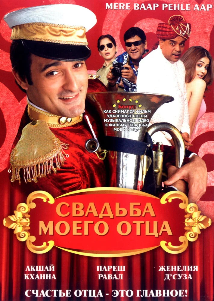 Постер